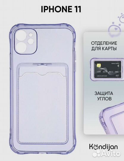 Чехол на iPhone 11