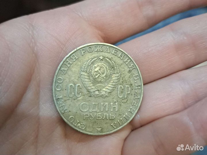 Монета 1 рубль