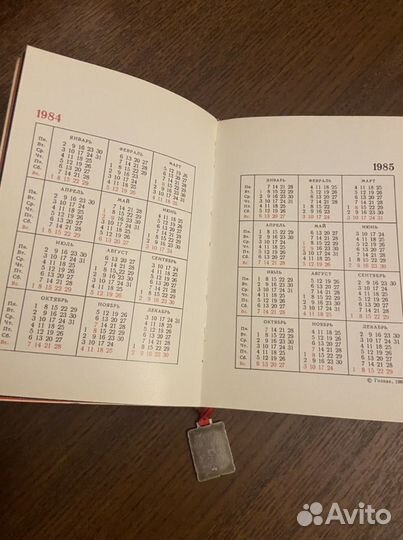 Блокнот СССР 1984год