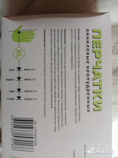 Перчатки. Р XL