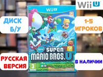 Super Mario Bros U для Nintendo WiiU Б/У