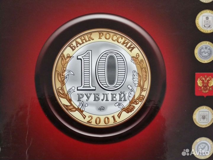 Обмен юбилейными 10 рублями Биметалл (бм)