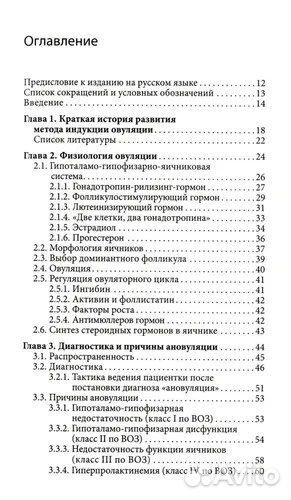 Стимуляция яичников: практическое руководство