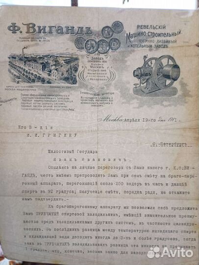 Старинный оригинал Документов