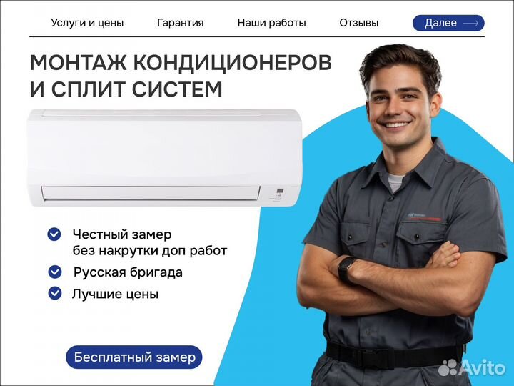 Владимир Монтаж Сервис Продажа Кондиционеров
