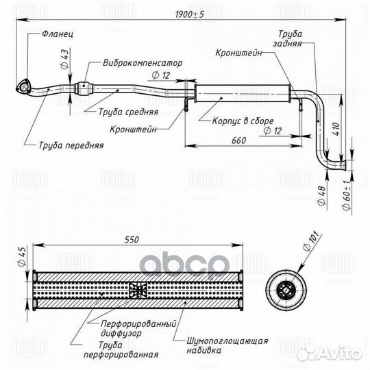 Глушитель для а/м Лада 2170 доп. (резонатор) с