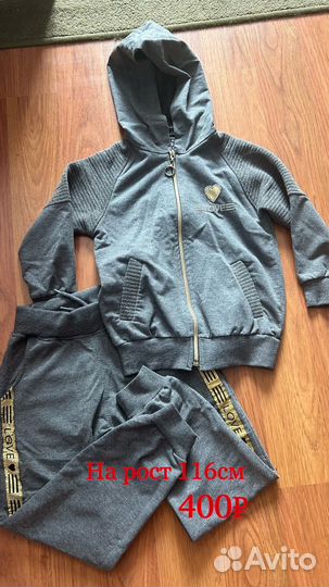 Костюм спортивный