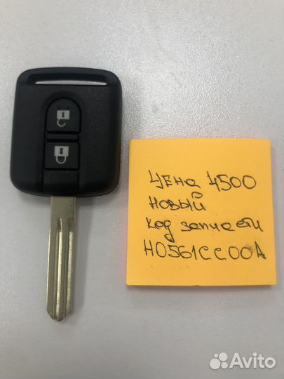 Ключ для авто и дисплей сигнализации