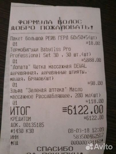 Продам термобигуди новые babylisspro