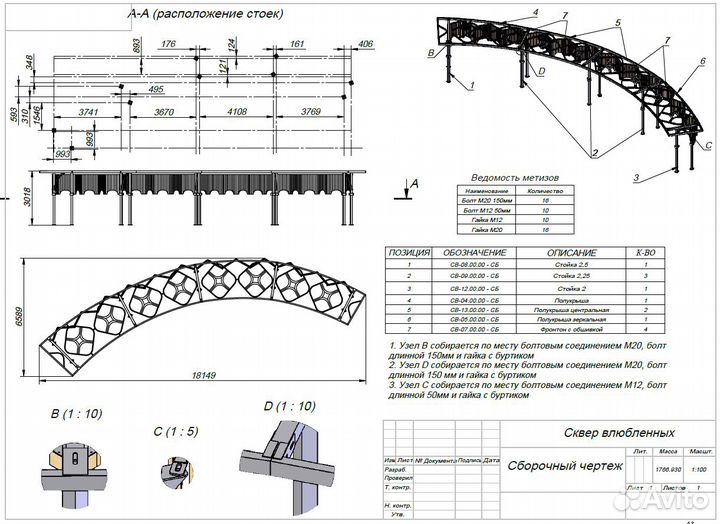 Проектирование. Чертежи. Инжиниринг. км кмд
