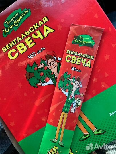 Бенгальские огни 16см