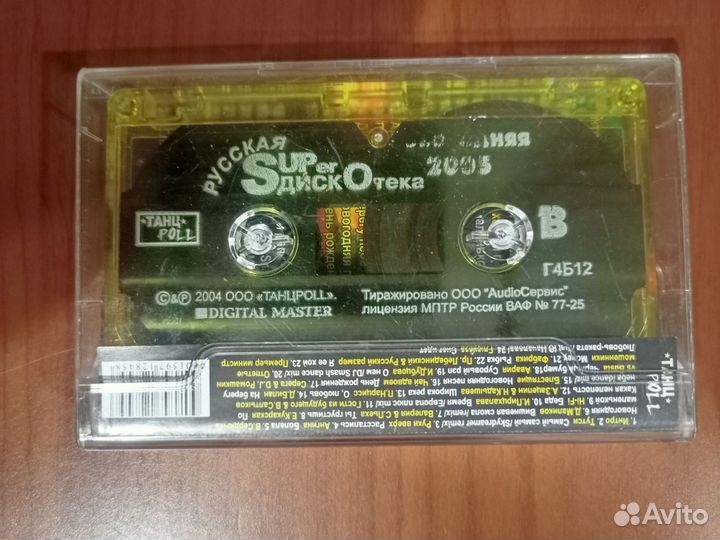 Кассеты для магнитофона