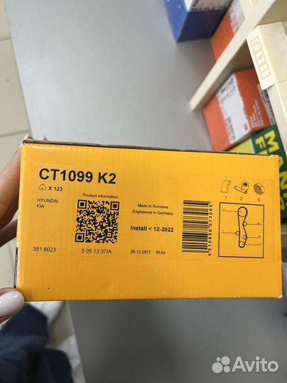 Ремень грм комплект