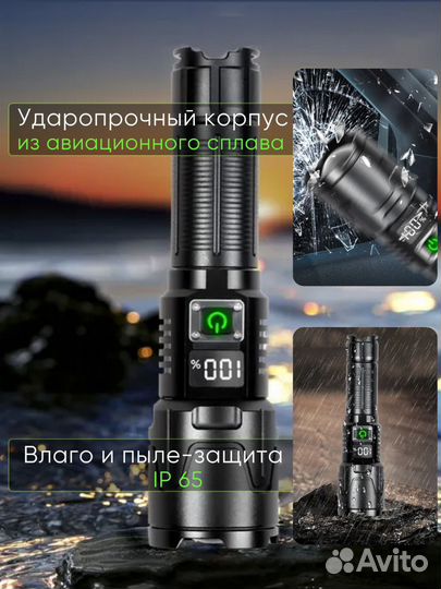 Мощный аккумуляторный фонарь до 3000 м