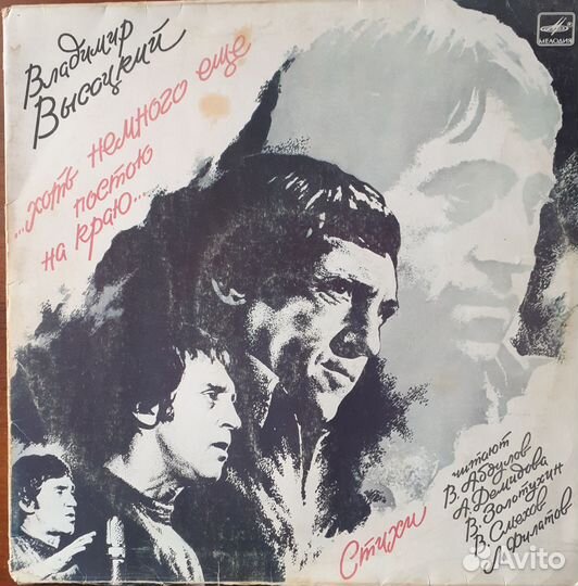 Виниловые грампластинки