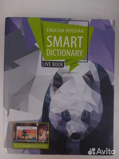 Словарь с Основными темами и словами на английском