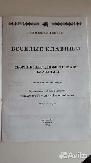 Ноты для фортепиано 6 и 7 класс