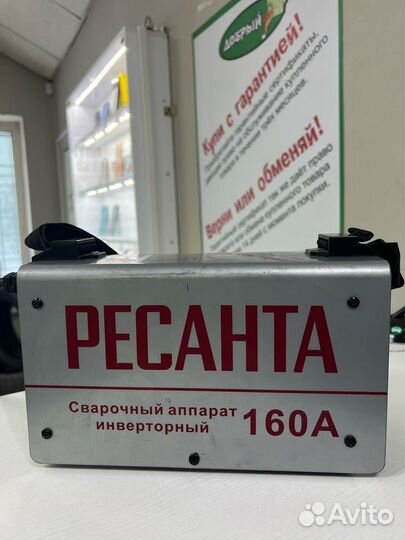 Ресанта саи-160А