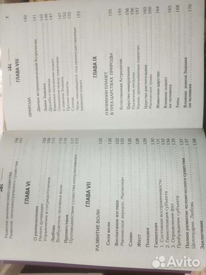 Книга Магии