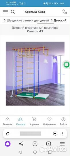 Детский спортивный комплекс