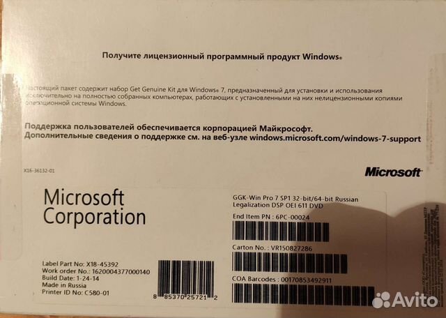 Windows 7 professional коробка+диск+наклейка