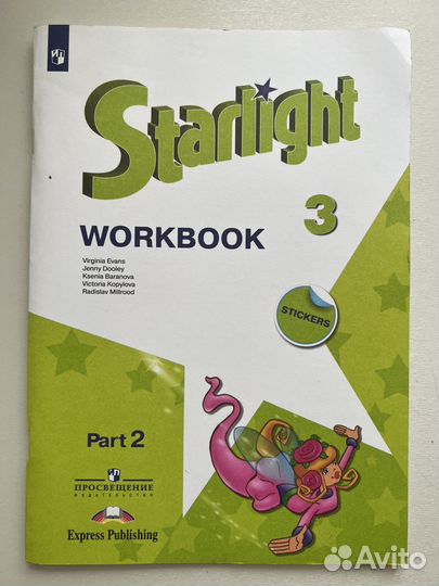 Starlight workbook 3 класс