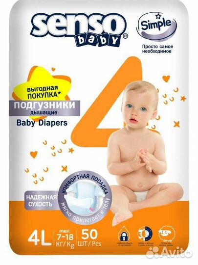 Подгузники детские 1,2,3,4,5,6