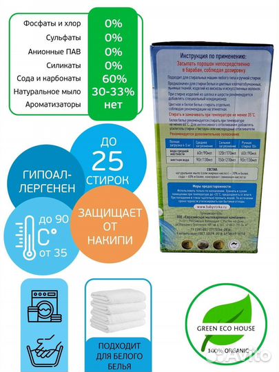 Стиральный порошок Детский