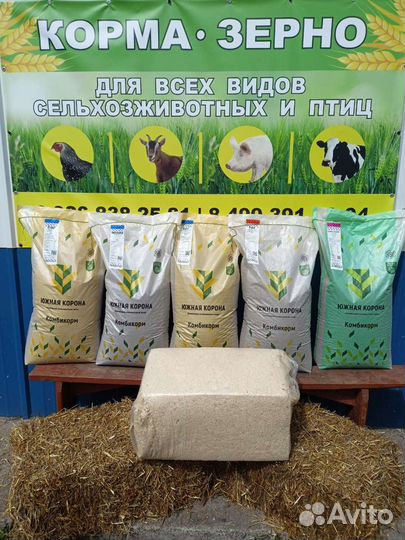 Корма для животных и птиц