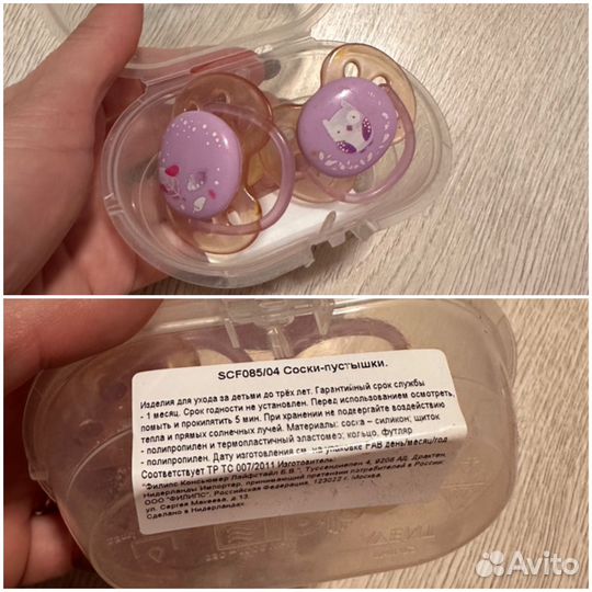 Соски и ниблер