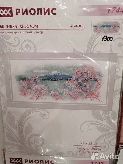 Набор для вышивания Риолис