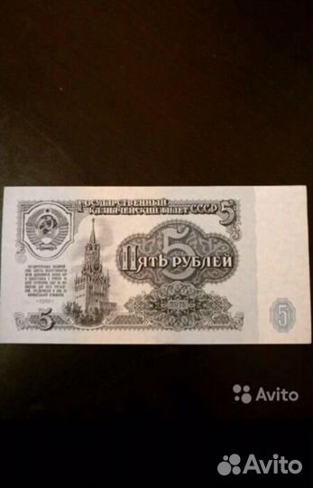 Банкнота 5