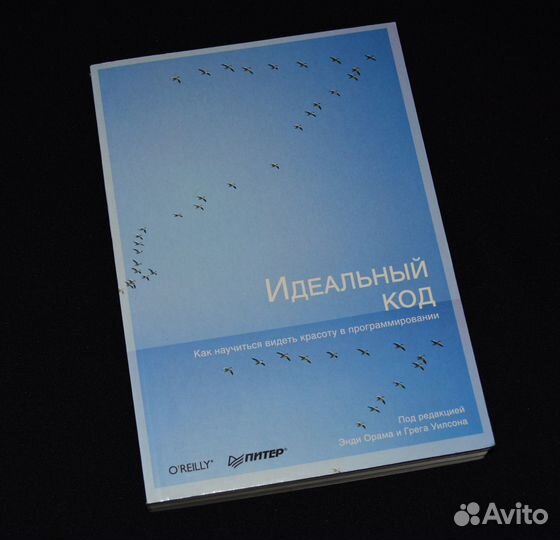 Рефакторинг, noSQL, Мартин Фаулер