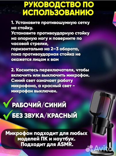 Микрофон для пк игровой новый