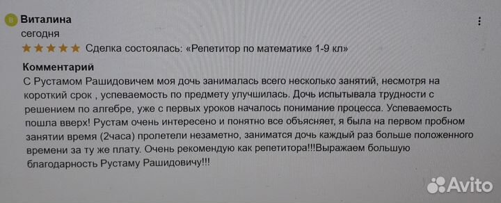 Репетитор по математике 1-9 классы