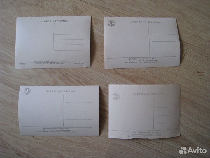 Почтовые карточки (1958-1959 гг)