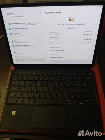 Samsung galaxy tab s8 plus 5g