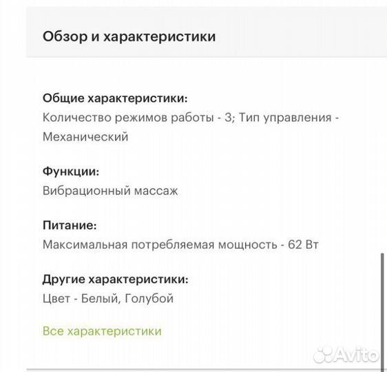 Массажная ванночка для ног