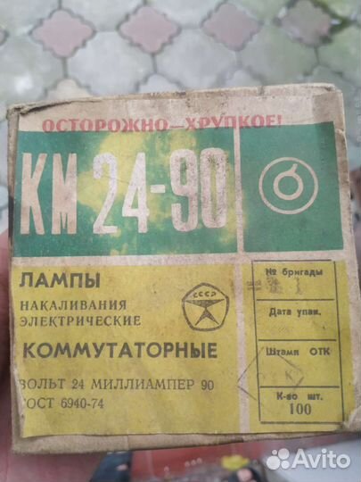 Лампа коммутаторная км 24-90 24V 90MA