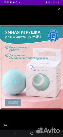 Игрушка для кошек