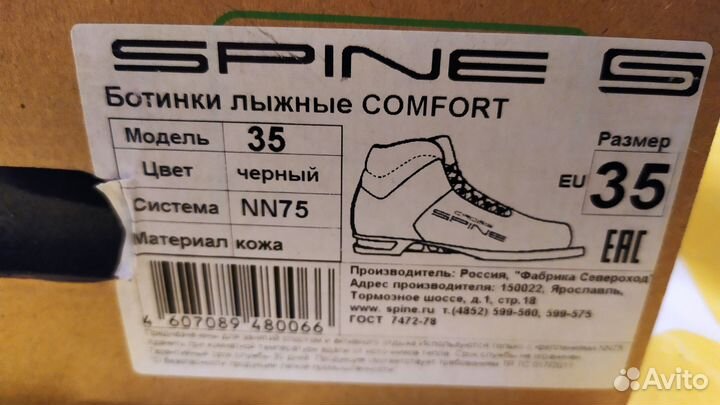 Ботинки лыжные