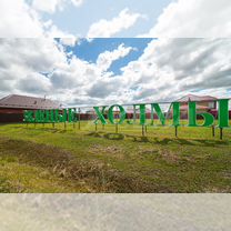 Участок 5 сот. (ИЖС)