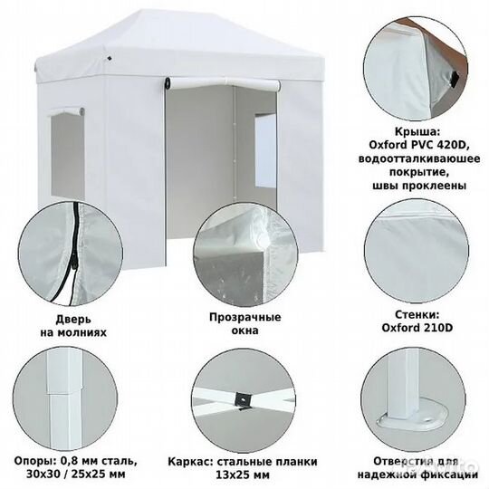 Шатер 3,0м*3,0м