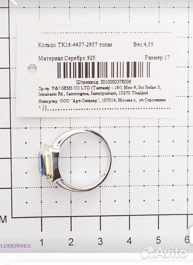 Серебряный комплект серьги кольцо