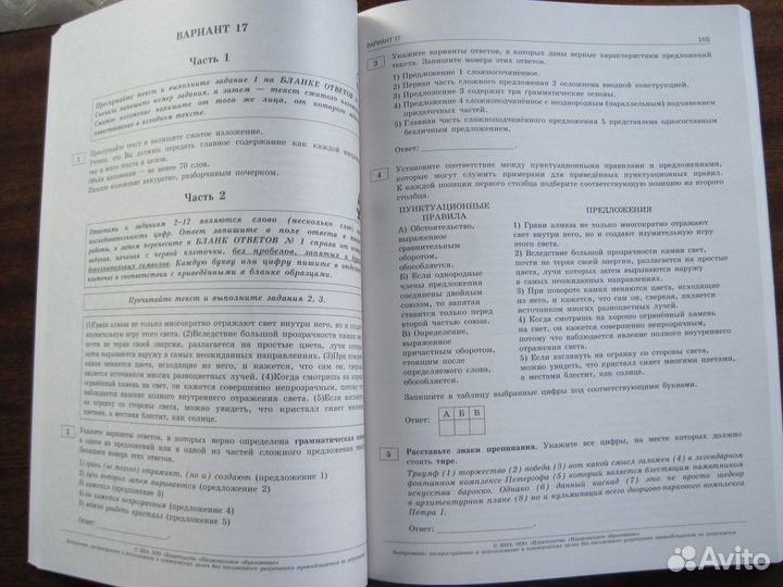 ОГЭ-2024. Русский язык. 36 вариантов