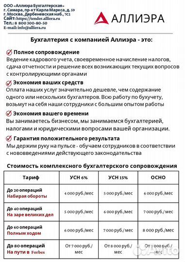Бухгалтерские услуги Бухгалтер. Регистрация ооо,ип