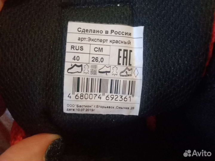 Борцовки 40р