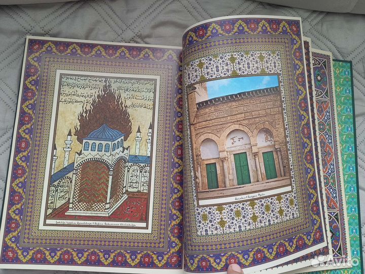 Священный коран