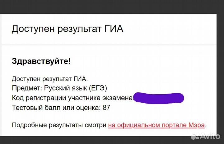 Репетитор по русскому языку