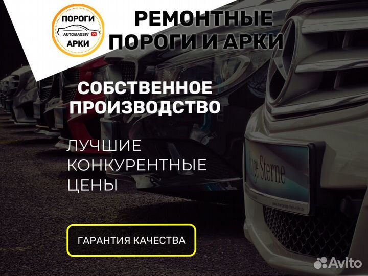 Пороги ремонтные Chevrolet Venture и др